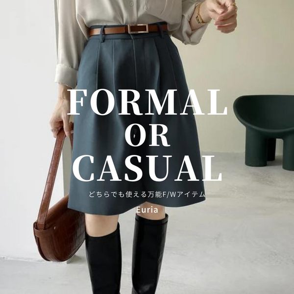 FORMAL OR CASUAL？